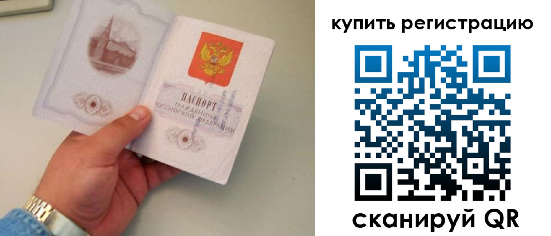 временная регистрация в Камешково