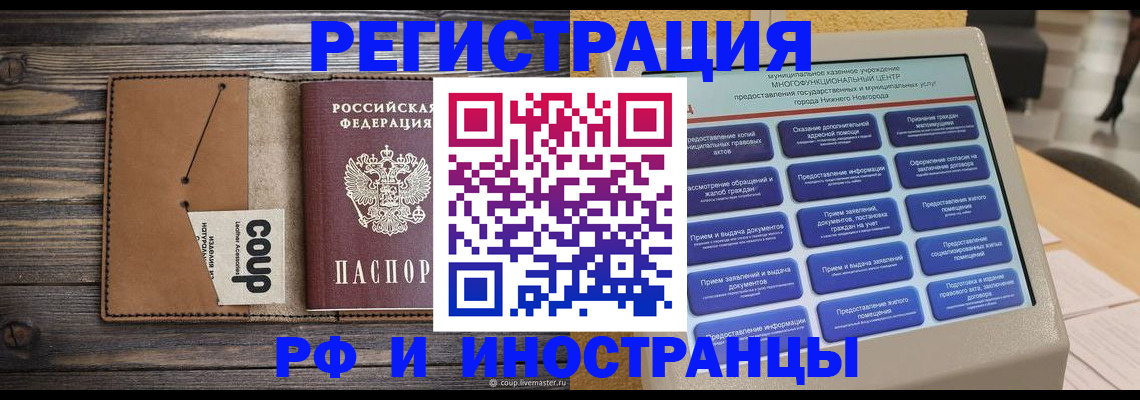 временная регистрация адрес в Камешково