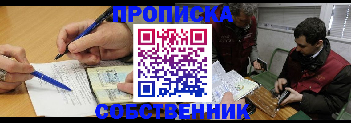 прописка для военкомата в Камешково