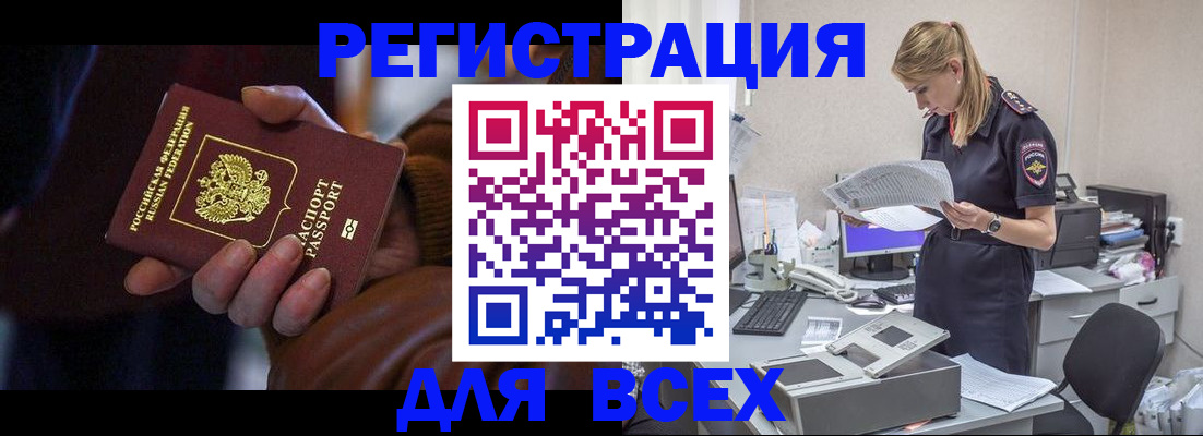 прописка поиск в Камешково