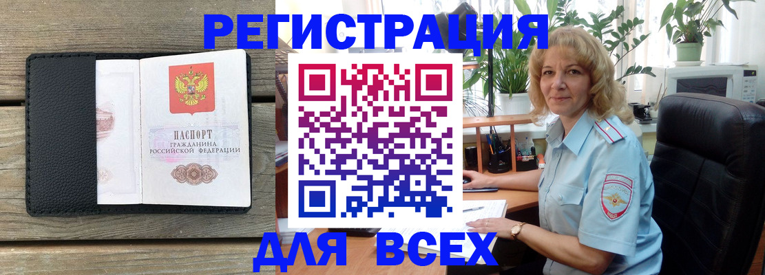 временная регистрация в Камешково