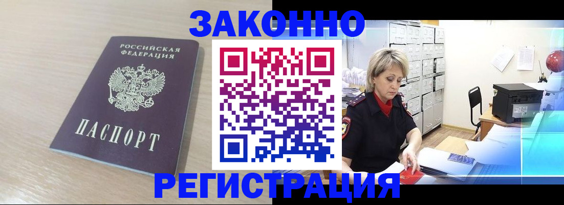прописка от собственника в Камешково