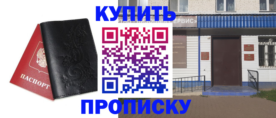 прописка для работы в Камешково