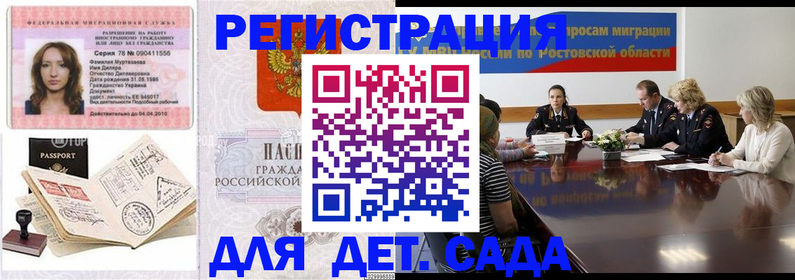 прописка для школы в Камешково
