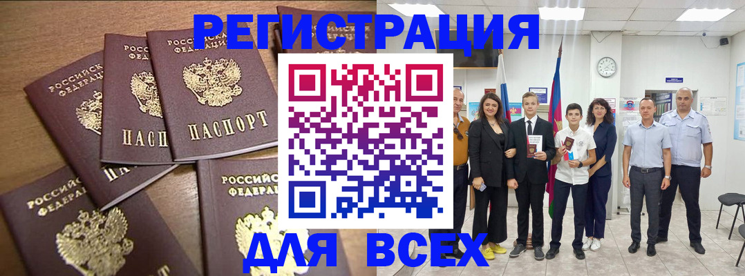 прописка штамп в Камешково