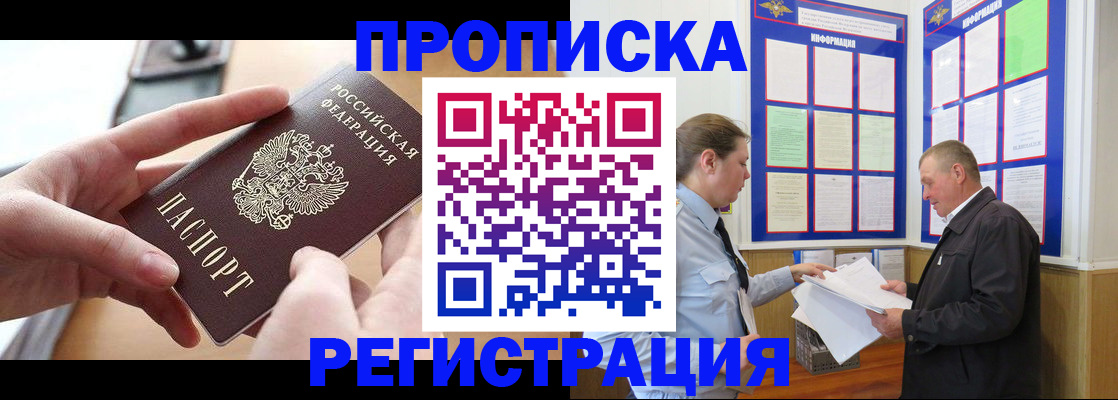 временная регистрация для всех в Камешково